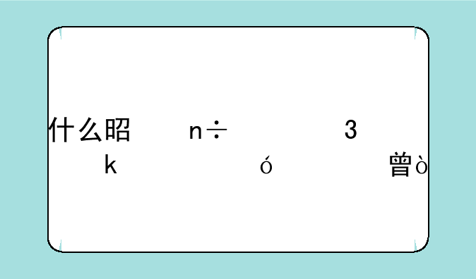什么是国家职业资格证书？