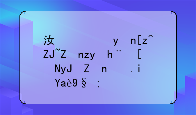 江西理工大学科技应用学院是几本？