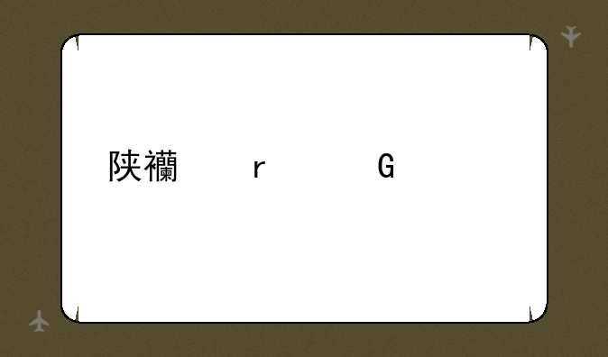 陕西本科一批录取进度怎么查不到？
