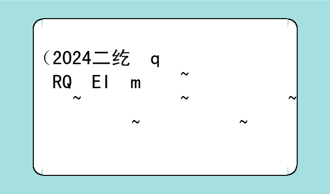 （2024二级建造师教材）二级建造师2021版教材4什么时候发布