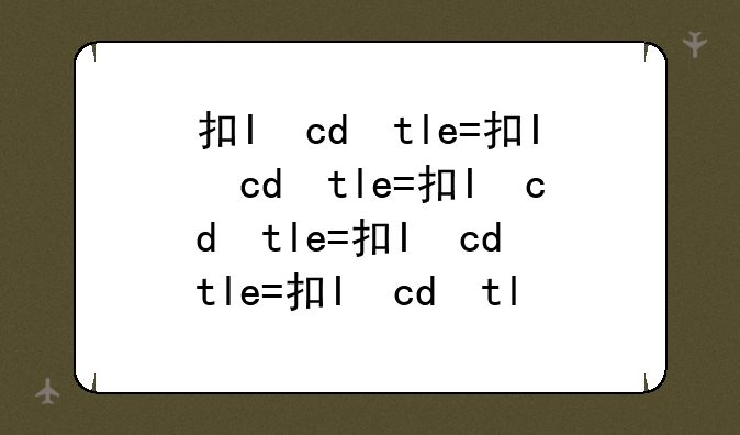 执业医师技能考试题库——执业医师资格考试技能考试